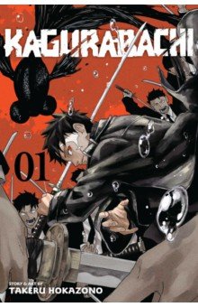 Kagurabachi. Volume 1