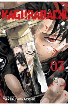 Kagurabachi. Volume 3