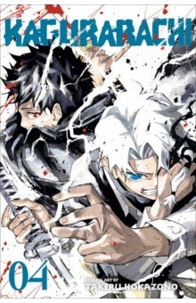 Kagurabachi. Volume 4