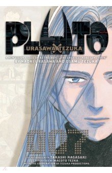 Pluto. Urasawa x Tezuka. Volume 7