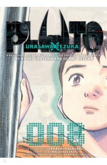 Pluto. Urasawa x Tezuka. Volume 8