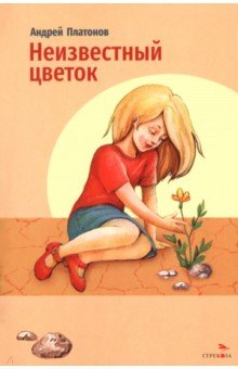 Неизвестный цветок
