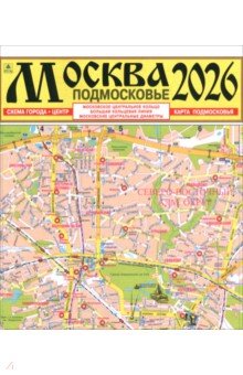 Москва. Подмосковье. Карта