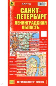 Санкт-Петербург. Ленинградская область. Карта
