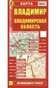 Владимир. Владимирская область. Карта