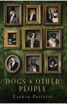 Dogs and other people