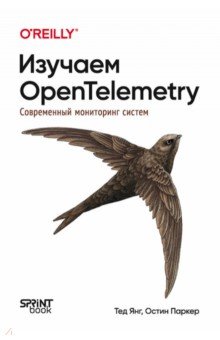 Изучаем OpenTelemetry. Современный мониторинг систем