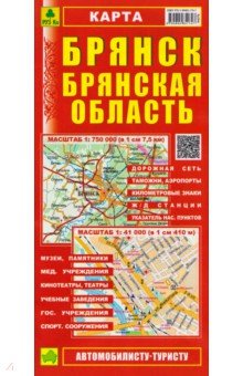 Брянск. Брянская область. Карта