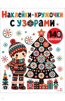Новогодняя ёлочка