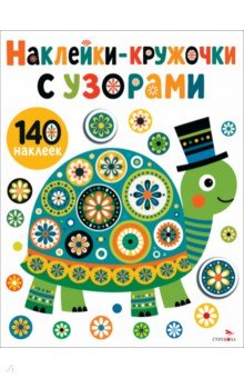 Черепашка