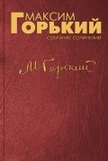 Президиуму Серпуховского вечернего рабфака имени М.Горького