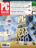 Журнал PC Magazine/RE №3/2011