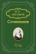 «И рады бы в рай, да грехи не пускают!»