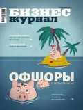 Бизнес-журнал №07/2014