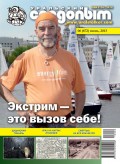Уральский следопыт 06/2013