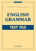 English Grammar. Test File