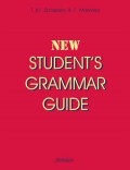 New Student's Grammar Guide