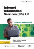 Internet Information Services (IIS) 7.0