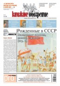 Книжное обозрение (с приложением PRO) №14/2012