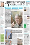 Литературная газета №38 (6385) 2012