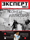 Эксперт №06/2012