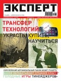 Эксперт №12/2012