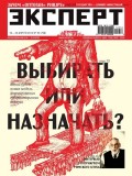 Эксперт №16/2012