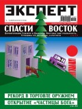 Эксперт №27/2012