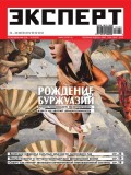 Эксперт №29/2012