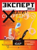 Эксперт №34/2012