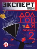 Эксперт №20/2007