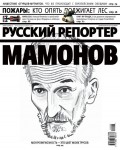 Русский Репортер №22/2011