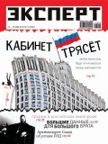 Эксперт №19/2013