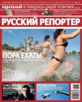 Русский Репортер №29/2013