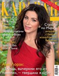 Журнал «Караван историй» №04, апрель 2014