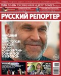 Русский Репортер №13/2014