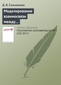 Моделирование взаимосвязи между субъективным экономическим благополучием граждан и поддержкой институтов социального государства в странах ЕС