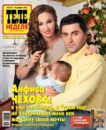 ТЕЛЕНЕДЕЛЯ для всей семьи. Москва 51-12-2012