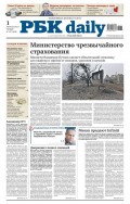 Ежедневная деловая газета РБК 137