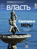 КоммерсантЪ Власть 10-2015