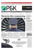 Ежедневная деловая газета РБК 64-2015