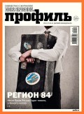 Профиль 10-2014