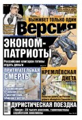 Наша версия 30-2014