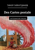 Des Cartes postale