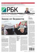 Ежедневная деловая газета РБК 124-2015