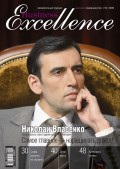 Business Excellence (Деловое совершенство) № 12 2009