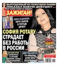 Желтая газета 31-2015