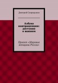 Азбука контрацепции: доступно о важном