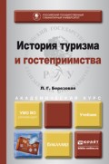 Исследование социально-экономических и политических процессов 3-е изд., пер. и доп. Учебник для бакалавров