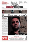 Книжное обозрение (с приложением PRO) №14-15/2015